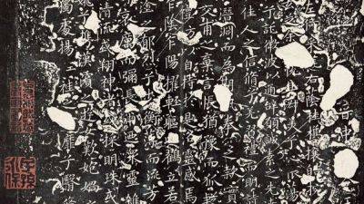 Китайские исследователи полностью восстановили повреждённый свиток IV века с поэмой, используя технологии ИИ