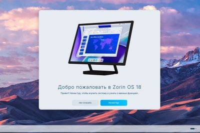 Вышла сборка Zorin OS 18 на пакетной базе Ubuntu 24.04