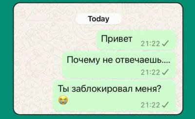 WhatsApp начал тестировать лимиты на отправку сообщений без ответа