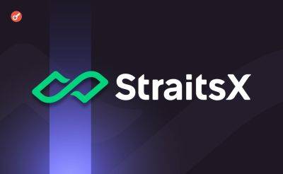 StraitsX привлекла $10 млн для развития сети стейблкоин-платежей