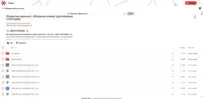 «Спутникс» запустила бесплатный ежедневно обновляемый ресурс со спутниковыми снимками