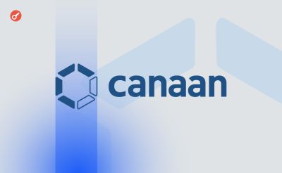 Canaan привлек $72 млн для развития инфраструктуры биткоин-майнинга