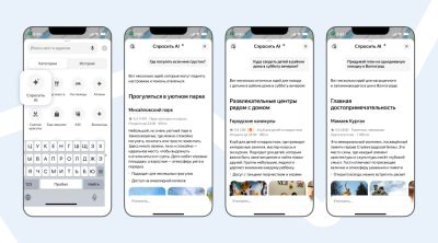 В «Яндекс Картах» для всех пользователей стал доступен ИИ-помощник на базе технологий Alice AI (по иконке «Спросить AI»)