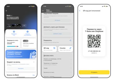 «Т‑Банк» и «Сбер» запустили межбанковские переводы по QR‑коду