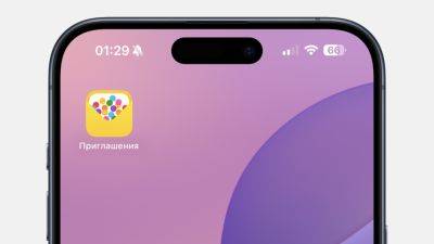 Apple запустила приложение для создания приглашений на мероприятия