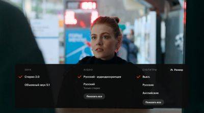 «Алиса» начала озвучивать тифлокомментарии к оригинальным фильмам и сериалам «Кинопоиска»
