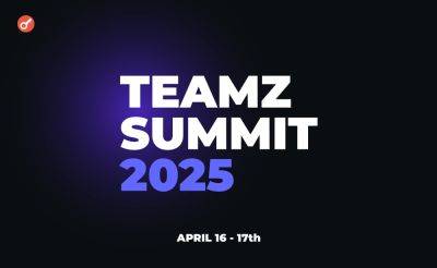 Организаторы TEAMZ Summit 2025 анонсировали спикеров