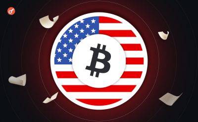 «Криптоцарь»: США потеряли около $17 млрд из-за поспешной продажи биткоинов