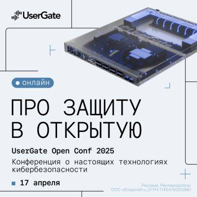 Про информационную безопасность – в новом формате