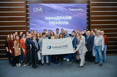 nanoДРАЙВ в Тюмени: топливо для цифрового строительства