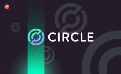 Circle подала заявку на IPO при оценке в $6,7 млрд