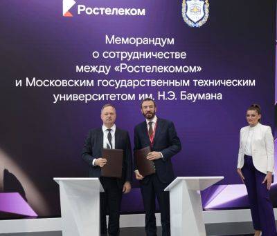 МГТУ им. Н.Э. Баумана и «Ростелеком» объединят усилия для развития сферы разработки игр в РФ