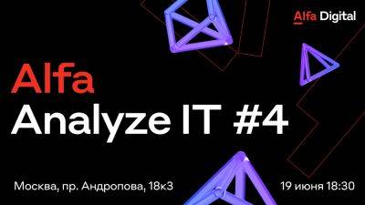 Alfa Analyze IT Meetup #4