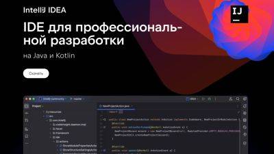 IntelliJ IDEA переходит на единую дистрибуцию: теперь для всех версий будет один установщик