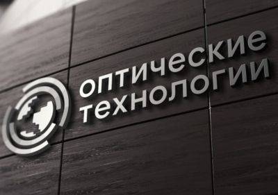 «Элемент» приобрел контрольный пакет в «Оптических Технологиях»: разбираемся с их патентным портфелем