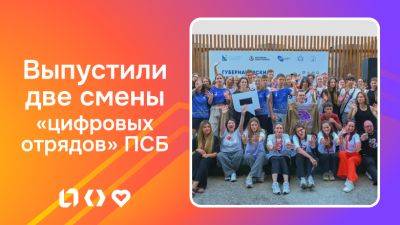 Две смены летней работы в ПСБ для школьников подошли к концу