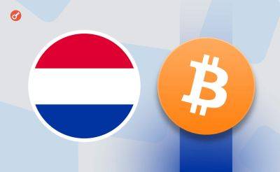 Голландская компания Amdax планирует контролировать 1% от предложения биткоина