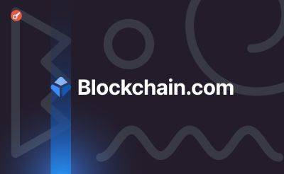 Бывший CEO KPMG вошел в совет Blockchain.com на фоне слухов об IPO