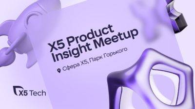 X5 Tech Product Insight Meetup