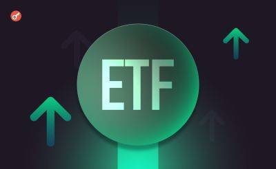 Спотовые биткоин- и Ethereum-ETF показали приток капитала на сумму $217 млн