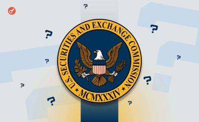 SEC проведет серию офлайн-встреч с криптопроектами по всей стране