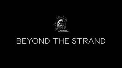 Юбилей Kojima Productions: 23 сентября знаменитый разработчик проведет ивент Beyond The Strand с показом своих новых игр