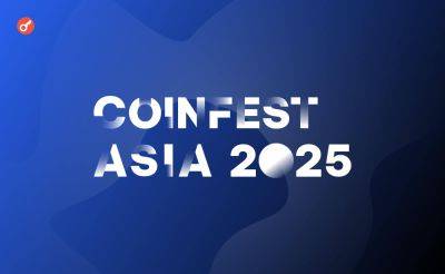 Coinfest Asia 2025 на Бали собрал более 10 000 участников