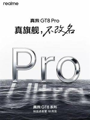 Realme GT 8 и GT 8 Pro анонсируют в октябре