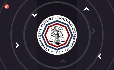 Комиссарка CFTC раскритиковала одобрение рынков прогнозов перед своим уходом