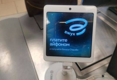 «Сбер»: за десять суток проектом «Вжух» с бесконтактной оплатой iPhone воспользовались более 1,6 млн пользователей