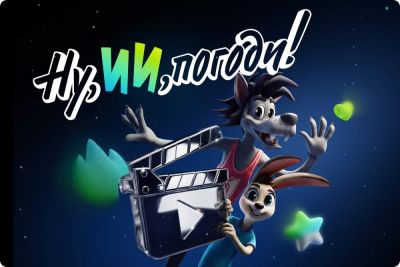 «Сбер», «Союзмультфильм» и «Школа 21» объявили о запуске Всероссийского конкурса анимации «Ну, ИИ, погоди!»