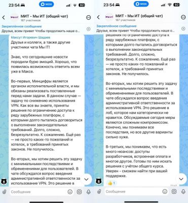 Глава Минцифры: ведомству поставили конкретную задачу — снизить использование VPN