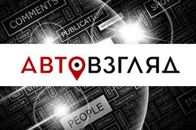 Максим Соколов - АВТОВАЗ пригласил своих поставщиков «на разговор» - avtovzglyad.ru